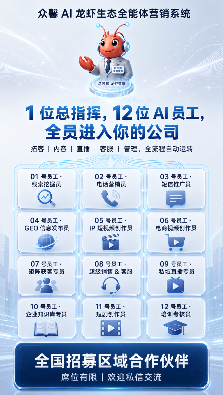 众馨科技GEO系统运作流程